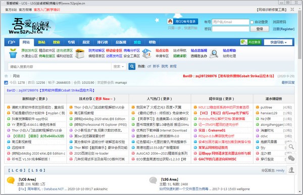 吾爱客户端