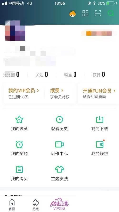 爱奇艺万能播放器手机版怎么用_爱奇艺我的预约在哪里