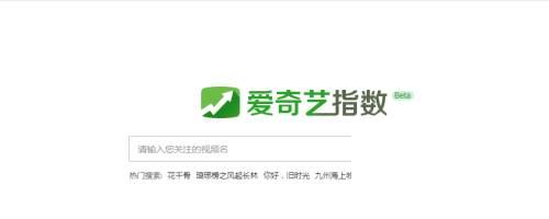 手机腾讯下载app_如何在爱奇艺网站中找到爱奇艺指数