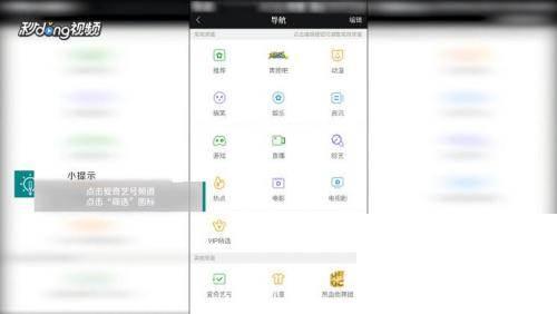 爱奇艺vip关闭自动续费_爱奇艺如何关注其他帐号