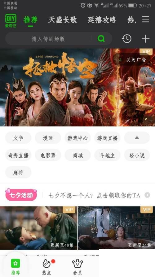 爱奇艺下载好了为什么不能看_爱奇艺app倍速播放怎么弄