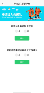 政联民-动态巡查系统