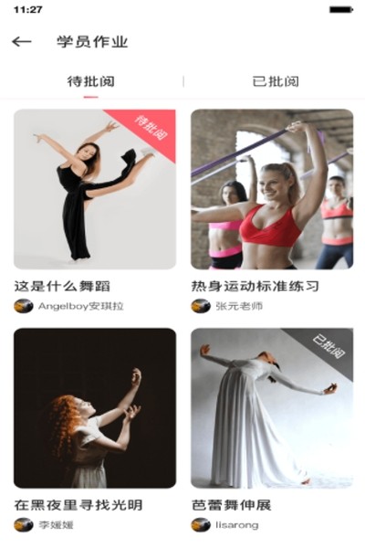 中欧舞盟