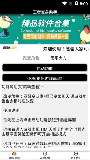 王者变身大作战
