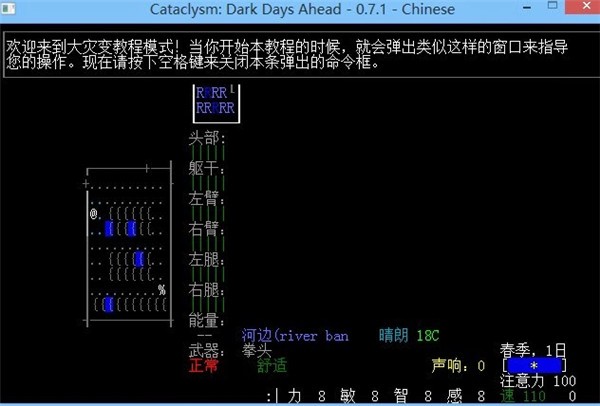 cdda大灾变最新版本