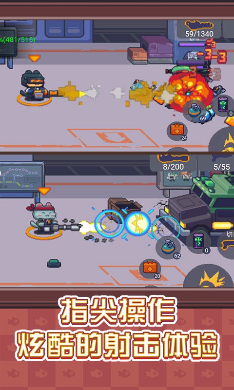 像素射手大战中文版