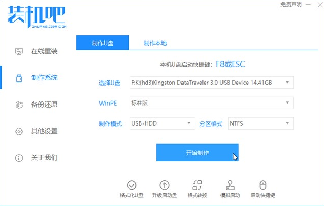 Windows7怎么升级10系统