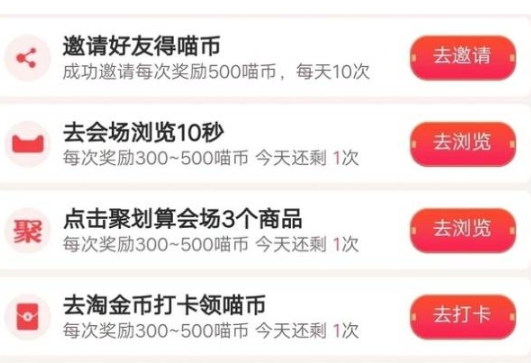 淘宝双十一自动养猫刷喵币脚本