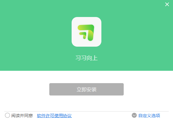 习习向上考试系统(考试端)