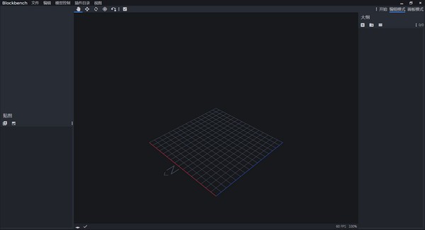 Blockbench(3D模型设计软件)