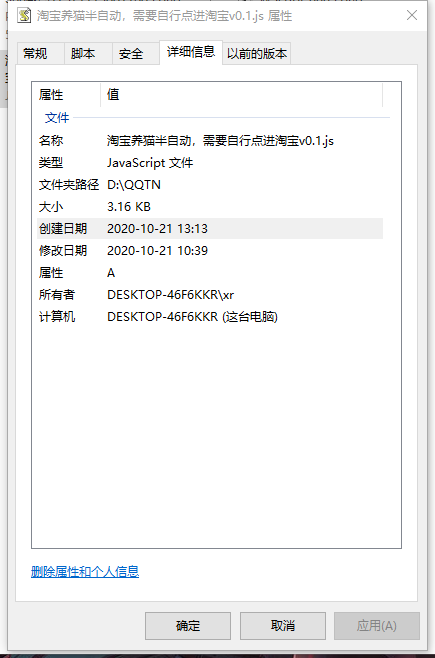 淘宝双十一自动养猫js脚本