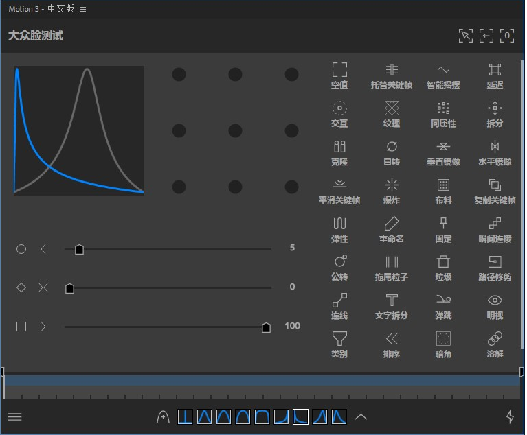 MG运动图形高级工具AE脚本Motion