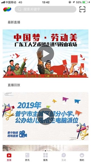 普宁通