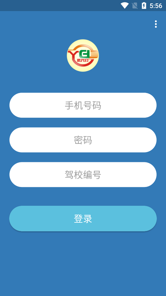 远光灯学车