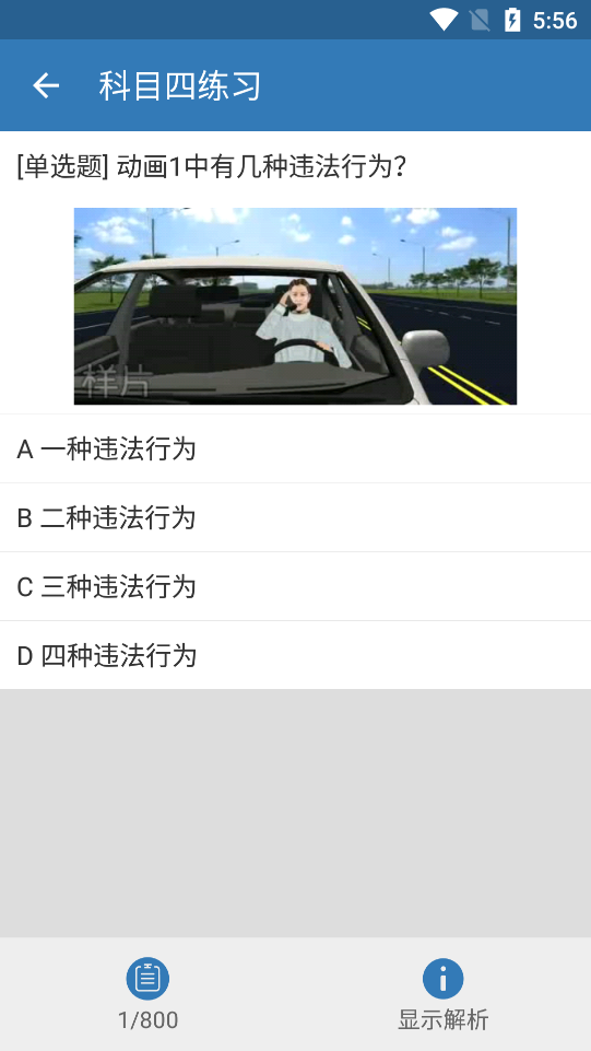 远光灯学车