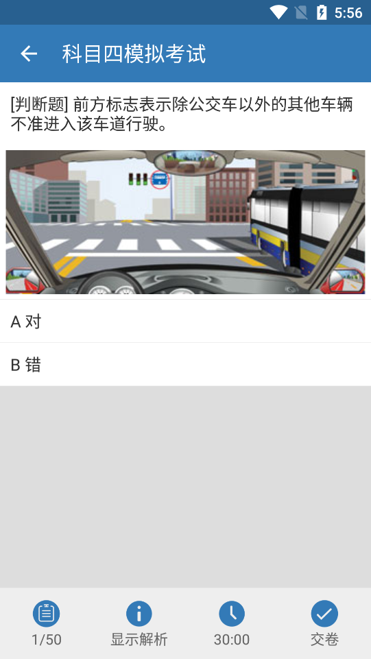 远光灯学车