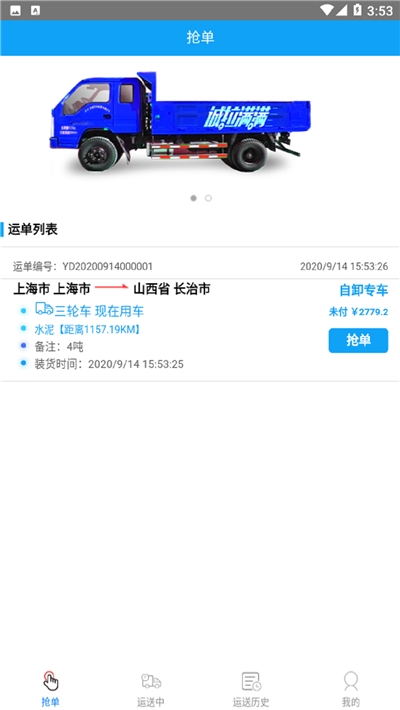 诚拉满满车主版