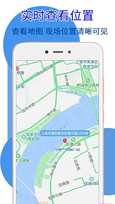 寻查定位软件