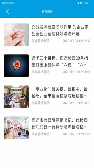 检企e家亲