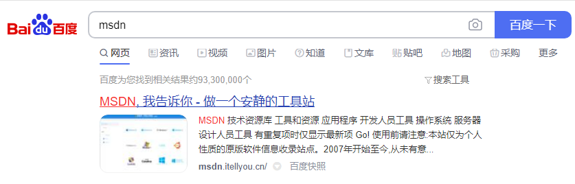 微软官网win7原版系统的下载教程