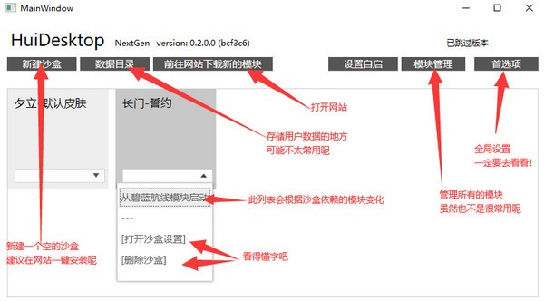 HuiDesktop(桌面二次元角色互动软件)