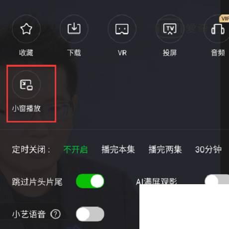 下载爱奇艺电视剧_爱奇艺小窗模式不见了