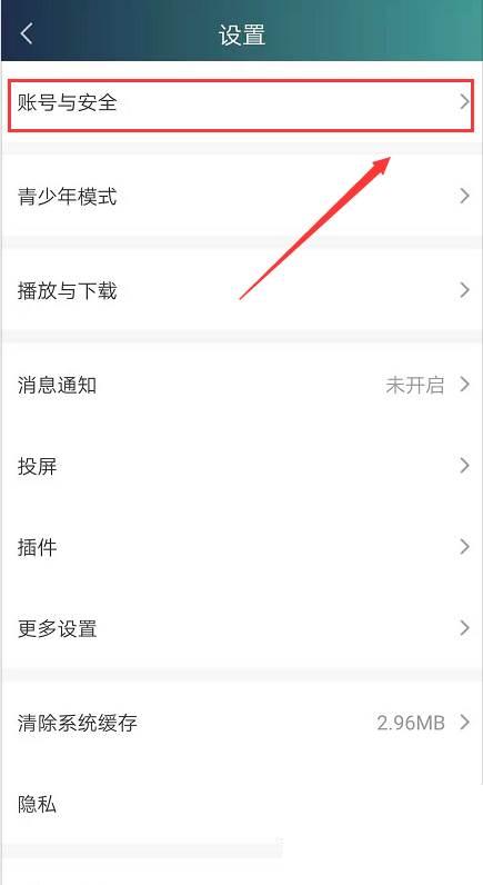 爱奇艺下载可以下载的可以安装的_爱奇艺怎么更改账号头像