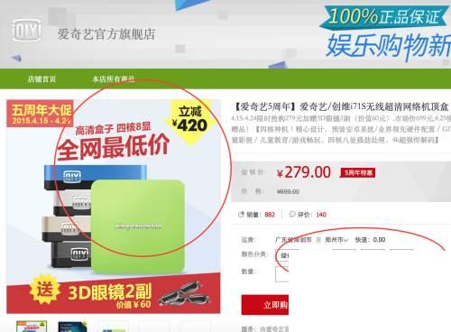 怎么把爱奇艺续费关闭_怎样在爱奇艺商城购物