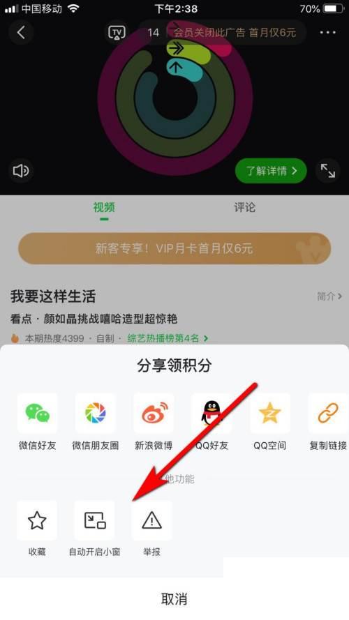 爱奇艺极速版app下载安装_爱奇艺怎么自动开启小窗