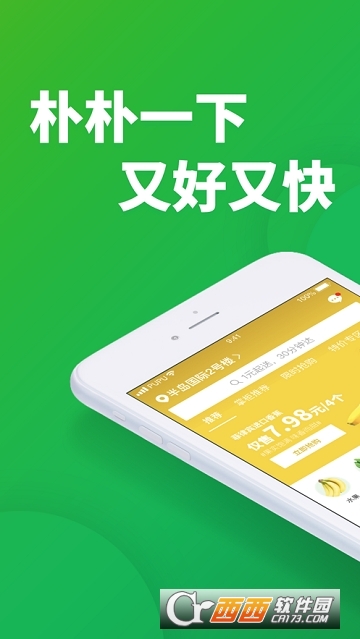 朴朴app v3.6.1 安卓版