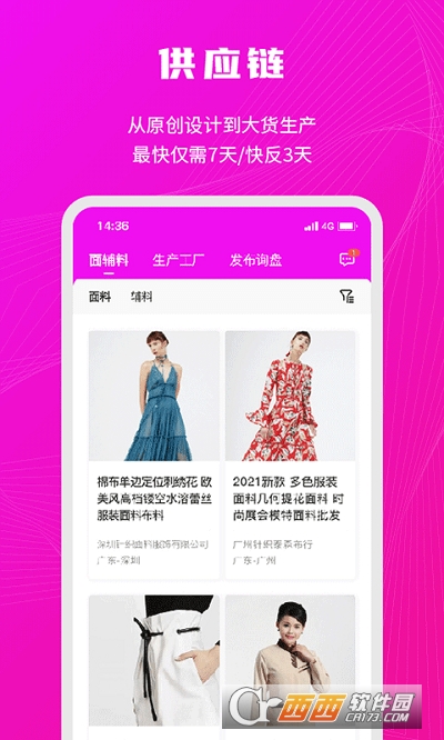 衣之图设计 v6.0.7