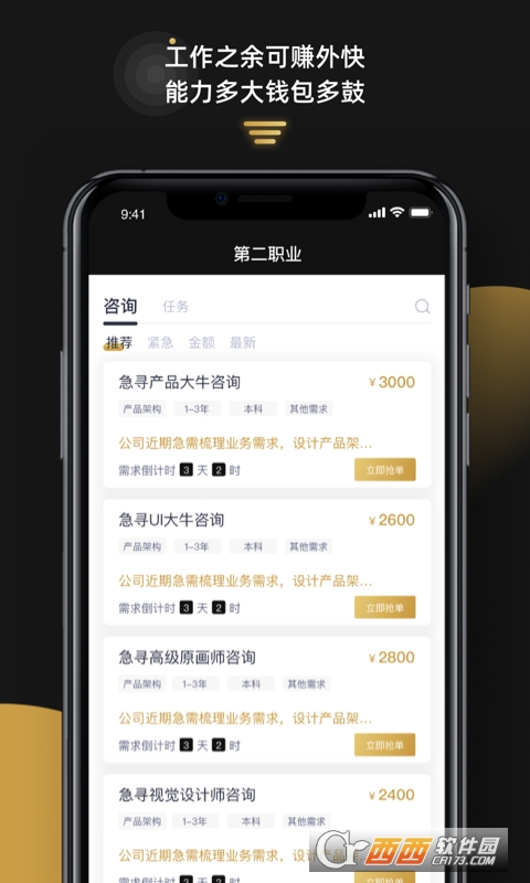 1号职场app 3.6.2 安卓版