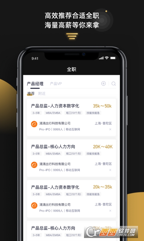 1号职场app 3.6.2 安卓版