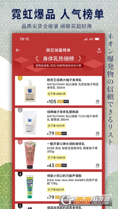 豌豆公主app v6.26.0官方安卓版