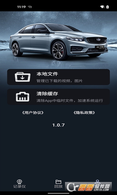 吉利行车助手app安卓 v1.0.8最新版