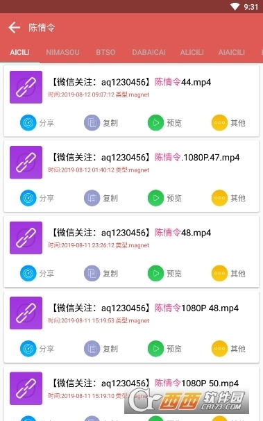 新闪存云app 1.93安卓版