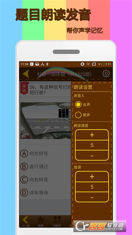 阅达教育平台app v3.6.1.2安卓版