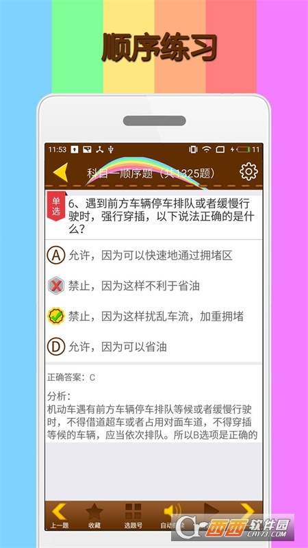 阅达教育平台app v3.6.1.2安卓版