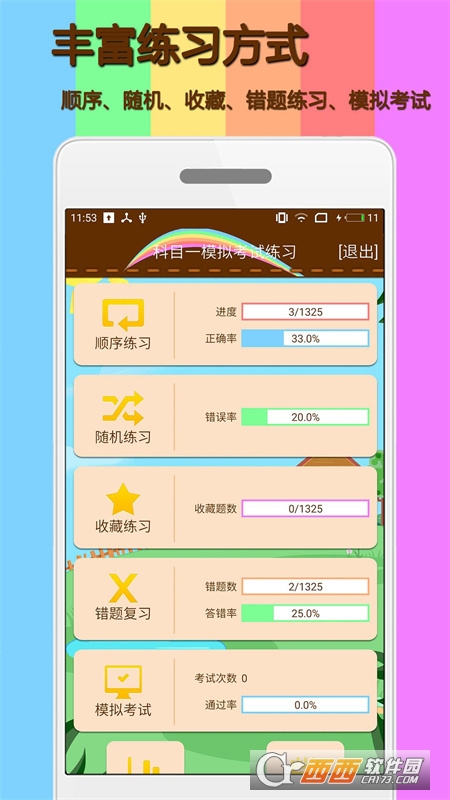 阅达教育平台app v3.6.1.2安卓版