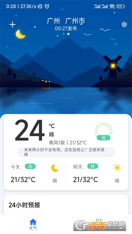 听雨天气预报 v1.0.1安卓版