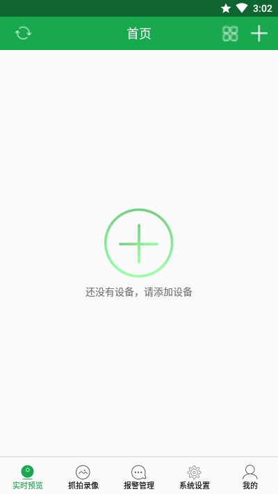 HiAi监控 v2.0.0 安卓版