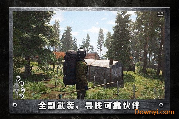 人渣正式版