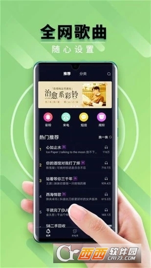 来电秀秀免费版 v1.0.00.306官方安卓最新版