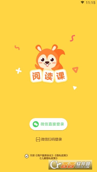 儿童阅读训练营 v1.6.0