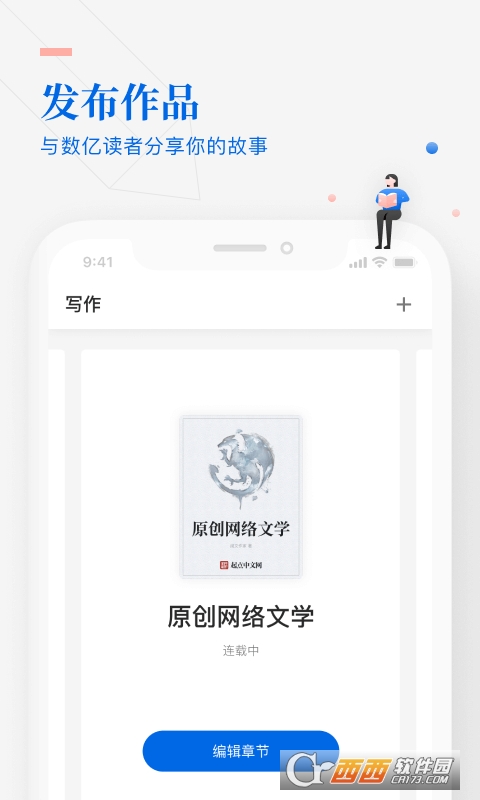 作家助手app v3.33.1.1218安卓版