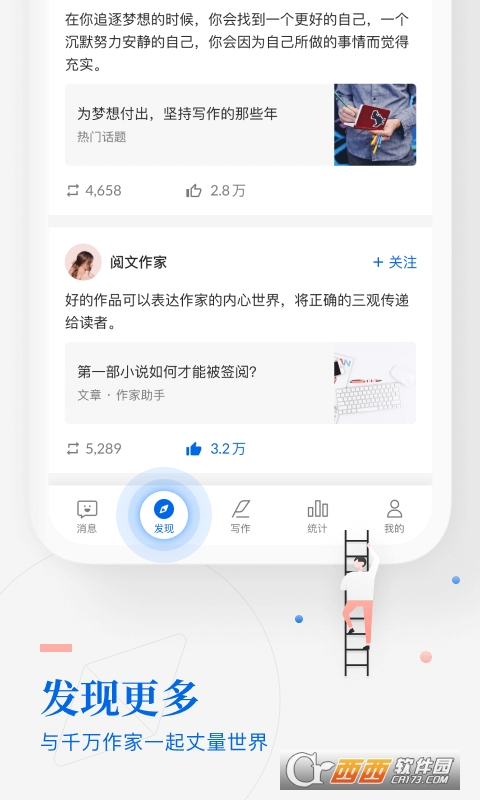 作家助手app v3.33.1.1218安卓版