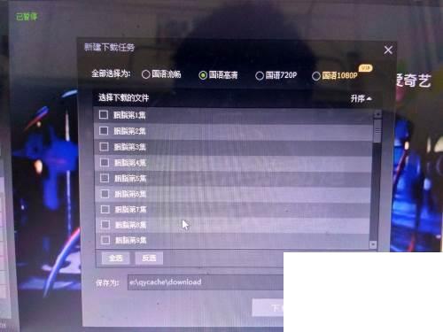 下载一个旧版爱奇艺_如何用爱奇艺在电脑下载电影