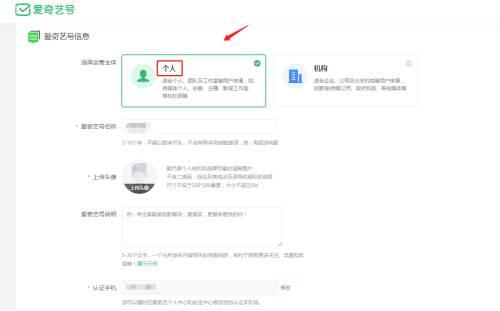 爱奇艺官方下载免费_爱奇艺号怎么注册