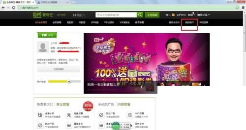 爱奇艺电视下载_爱奇艺自动续费怎么取消