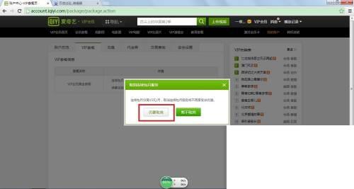 爱奇艺电视下载_爱奇艺自动续费怎么取消
